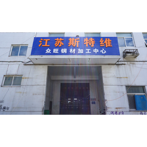 จีน Jiangsu Sturway New Materials Industry Co., Ltd. รายละเอียด บริษัท